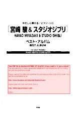 télécharger la partition d'accordéon hisaishi miyazaki ghibli book au format PDF