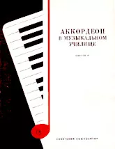 download the accordion score Accordéon dans une école de musique in PDF format