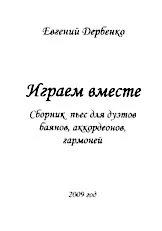 scarica la spartito per fisarmonica Polka Timuchka  (Duo /Bayan) in formato PDF