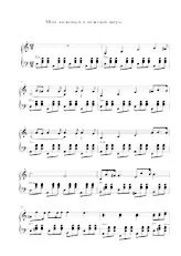 download the accordion score My Sweet and Tender Beast - Мой ласковый и нежный зверь in PDF format