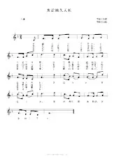 télécharger la partition d'accordéon Auf lang syne (Chinese) au format PDF