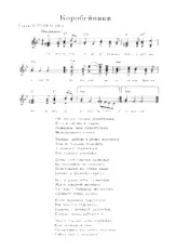 descargar la partitura para acordeón Korobeiniki en formato PDF