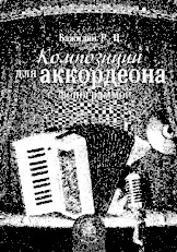 download the accordion score Duos d'Accordéons in PDF format
