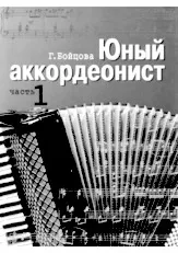 download the accordion score Young Accordion (Volume 1) in PDF format