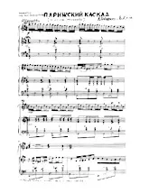 descargar la partitura para acordeón Cascade de Paris (Duo d'Accordéons) en formato PDF