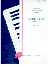 download the accordion score Pedagogika Accordéon School in PDF format