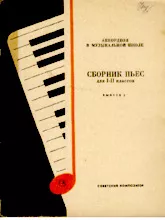 download the accordion score Pedagogika Accordéon School  (I-II) in PDF format