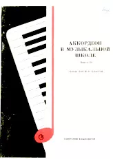 télécharger la partition d'accordéon Pedagogika Accordéon School Edycja 20 (III-IV) au format PDF