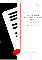 télécharger la partition d'accordéon Pedagogika Accordéon School Edycja 23 (IV-V) au format PDF