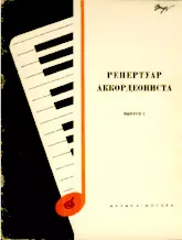 télécharger la partition d'accordéon Repertuar Akordeonisty (Edycja 1) au format PDF