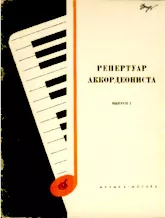 descargar la partitura para acordeón Repertuar Akordeonisty (Edycja 1) en formato PDF