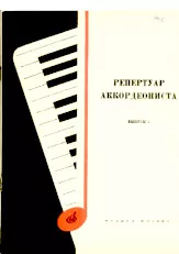 download the accordion score Repertuar Akkordeonisty (Edycja 5) in PDF format