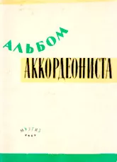 télécharger la partition d'accordéon (Leningrad 1961) au format PDF