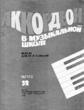 télécharger la partition d'accordéon Edycja 52 ( IV-V) (Moskva 1986) au format PDF