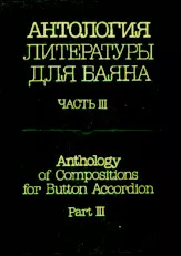 télécharger la partition d'accordéon Anthology of Compositions for Button Accordion (Part III) (Compiled : Friedrich Lips) (Moscow 1986) au format PDF