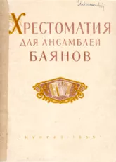descargar la partitura para acordeón Anthology of Songs Ensemble (Bayan) (Moscwa 1955) en formato PDF