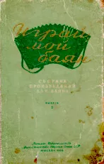 télécharger la partition d'accordéon Collection of Songs Ensemble (Bayan) (Editions : II) (Moskwa 1958) au format PDF
