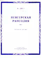 télécharger la partition d'accordéon Hungarian Rhapsody n°6 (Arrangement :  A  Onegina) (Bayan) (Moskwa 1953) au format PDF