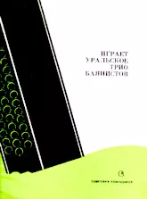 download the accordion score Jeu Ural Trio (Gra Uralskie Trio) (Bayan) (Moskwa 1980) in PDF format