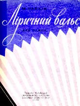 télécharger la partition d'accordéon Lyrical Waltz (Bayan) (Kiev 1959) au format PDF