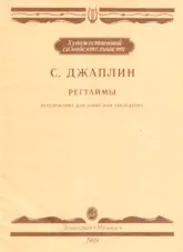 télécharger la partition d'accordéon Maple Leaf Rag (Arrangement : Oleg Sharov) (Leningrad Muzyka 1989) au format PDF