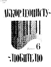 télécharger la partition d'accordéon Accordéoniste Amateur (Volume 6) au format PDF