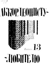 télécharger la partition d'accordéon Accordéoniste Amateur (volume 13) au format PDF