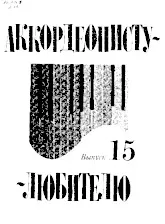 télécharger la partition d'accordéon Accordéon Amateur (volume 15) au format PDF