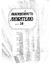 télécharger la partition d'accordéon Accordéoniste Amateur (Volume 16) au format PDF