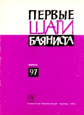 download the accordion score Premiers pas Accordéoniste (Numéro 97) in PDF format