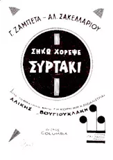 scarica la spartito per fisarmonica Eyptaki Sirtaki in formato PDF