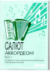 download the accordion score Des chansons de compositeurs Français (Estradowe pieśni francuskich kompozytorów)(Arrangement : Chernichka G P) (Bayan / Accordéon) (Ocarina Novosibirsk : 2006) (Edition : 1) in PDF format