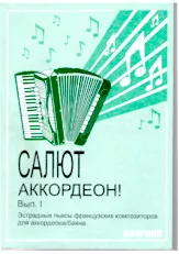 scarica la spartito per fisarmonica Des chansons de compositeurs Français (Estradowe pieśni francuskich kompozytorów)(Arrangement : Chernichka G P) (Bayan / Accordéon) (Ocarina Novosibirsk : 2006) (Edition : 1) in formato PDF