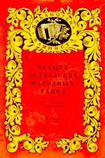 scarica la spartito per fisarmonica Quatre danses nationales moldaves (Cztery Mołdawskie Narodowe Tańce) (Arrangement : C Elatova) (Bayan) (Edition : Muzika 1957) in formato PDF