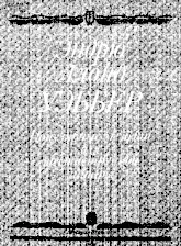 scarica la spartito per fisarmonica Chansons populaires pour la guitare de l'opéra Phantom  Andrew Lloyd Webber (Arrangement : John Zaradin) (Guitare) (21 Titres) (Edition : Moskwa Muzika 1991) in formato PDF