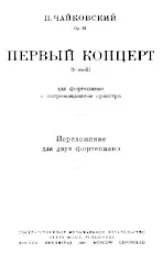 descargar la partitura para acordeón Piotr Llitch Tchaikovski (Pyotr llyich Tchaikovsky) : Concerto Piano n°1 in B minor Op 23 en formato PDF