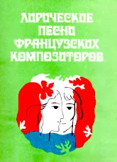 télécharger la partition d'accordéon Chansons lyriques de compositeurs Français pour voix et piano (Liryczne pieśni francuskich kompozytorów na głos z foprtepianem) (20 Titres) au format PDF