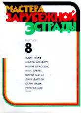 descargar la partitura para acordeón Maîtres d'Estrada chantent : Edith Piaf / Charles Aznavour / Georges Brassens / Jacques Brel / Mirelle Mathieu / Joe Dassin / Serge Lama / Renaud Séchan) (Volume 8) en formato PDF