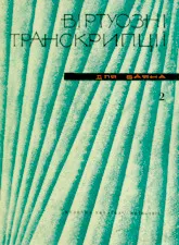 descargar la partitura para acordeón Transcriptions virtuoses sur le bayan (Arrangement : Ivan Adamovich Yashkevich) (Volume 2) en formato PDF