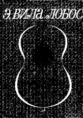 scarica la spartito per fisarmonica Heitor Villa-Lobos / Andrés Segovia : Prélude / Etude / Concert pour Guitare et Orchestre (Volume 2) in formato PDF