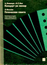télécharger la partition d'accordéon Koncert re minore / Suite Gothique (Arrangement : W Larinova / B Cawina) (Duo d'Accordéons) au format PDF