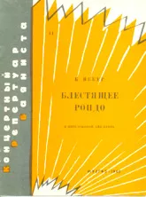 télécharger la partition d'accordéon Carl Maria von Weber : Rondo Brilant (Répertoire de concert d'un bayanista) (Koncertowy repertuar bayanisty) au format PDF