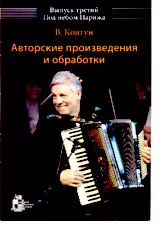 télécharger la partition d'accordéon Wiktor Kovtyn : Sous le ciel de Paris (Accordéon) (7 Titres) (Volume 3) au format PDF