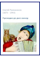download the accordion score Prelude cis-moll / c-sharp minor Op.3 n°2  (Arrangement : Perel M Dwilynckog) (Accordéon) in PDF format