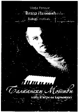 download the accordion score Balkan Motives / Narodna Kola Harmonika (12 Titres) in PDF format