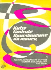 download the accordion score Kutse tantsule / Priglashenie na tanets Sbornik (Compilations d'invitations de danse) (Bayan / Accordéon) (22 Titres) (Tallinn) (Volume 3) in PDF format