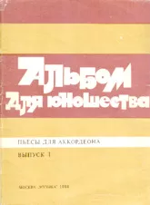 scarica la spartito per fisarmonica Divers Compositeurs : Album jeunesse / Album dla Młodzierzy (21 Titres)(Accordéon) (Volume 1) in formato PDF