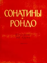 télécharger la partition d'accordéon Sonatine et Rondo (Arrangement : B Benyaminov) (Volume 2) (9 Titres) (Bayan) au format PDF