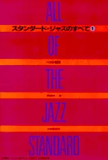 télécharger la partition d'accordéon All Of The Jazz Standard / Real Book (Volume 1) (402 Titres) au format PDF