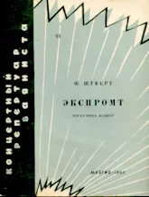 download the accordion score Franz Schubert : Impromptu n°2 in E-flaut major (Arrangement : G Tyshkevicha) (Bayan) in PDF format